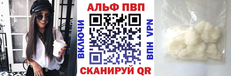 Альфа ПВП СК КРИС  Купить закладки  Липки 