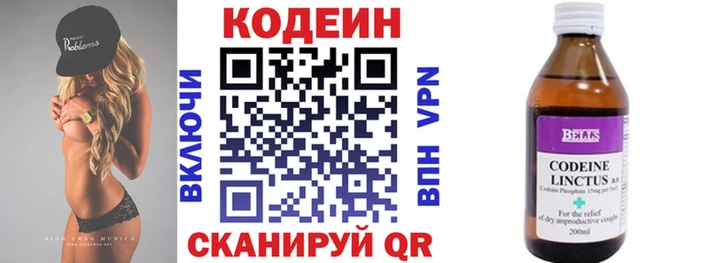 Купить закладки  Липки  Кодеиновый сироп Lean напиток Lean (лин) 