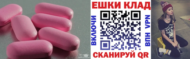 Экстази 280мг Липки