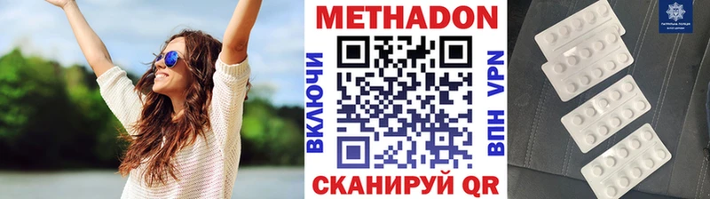 Купить где  Липки  МЕТАДОН VHQ 